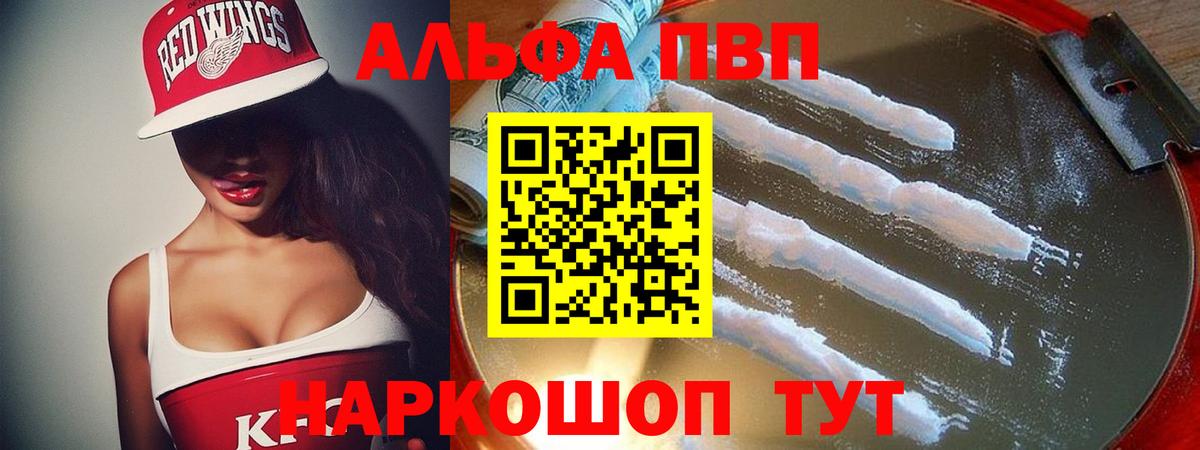 Alpha PVP крисы CK  A-PVP  Alfa_PVP СК  Вход с VPN  Верхняя Пышма  APVP Соль 