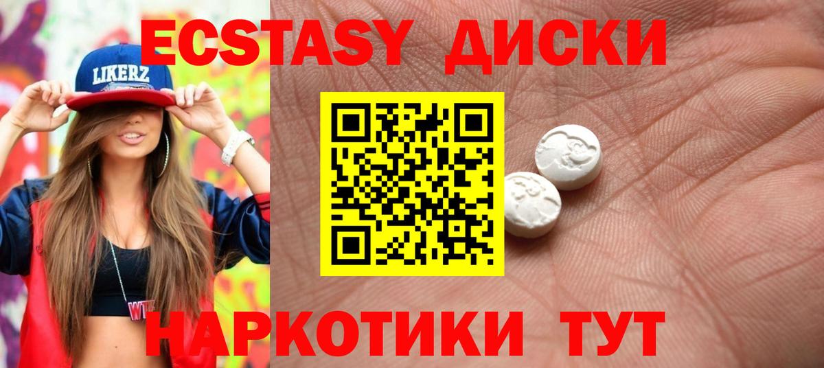 Ecstasy  Вход с VPN  Ecstasy Дубай  Верхняя Пышма  Ecstasy louis Vuitton 