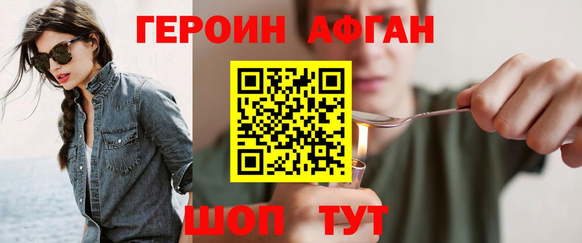 Героин Heroin  Вход с VPN  Верхняя Пышма 