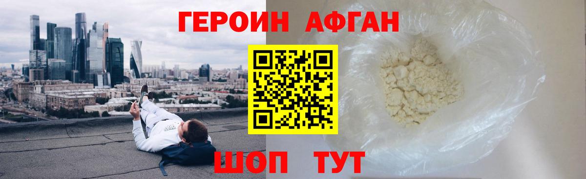 Героин хмурый Верхняя Пышма