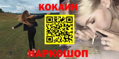 COCAINE Котовск