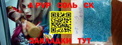 соль ск Можайск