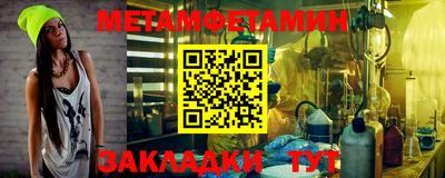 первитин Моздок