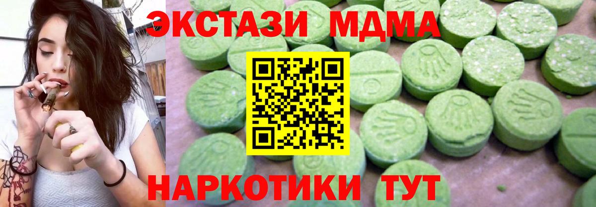 MDMA VHQ  Вход с VPN  Верхняя Пышма  МДМА VHQ 