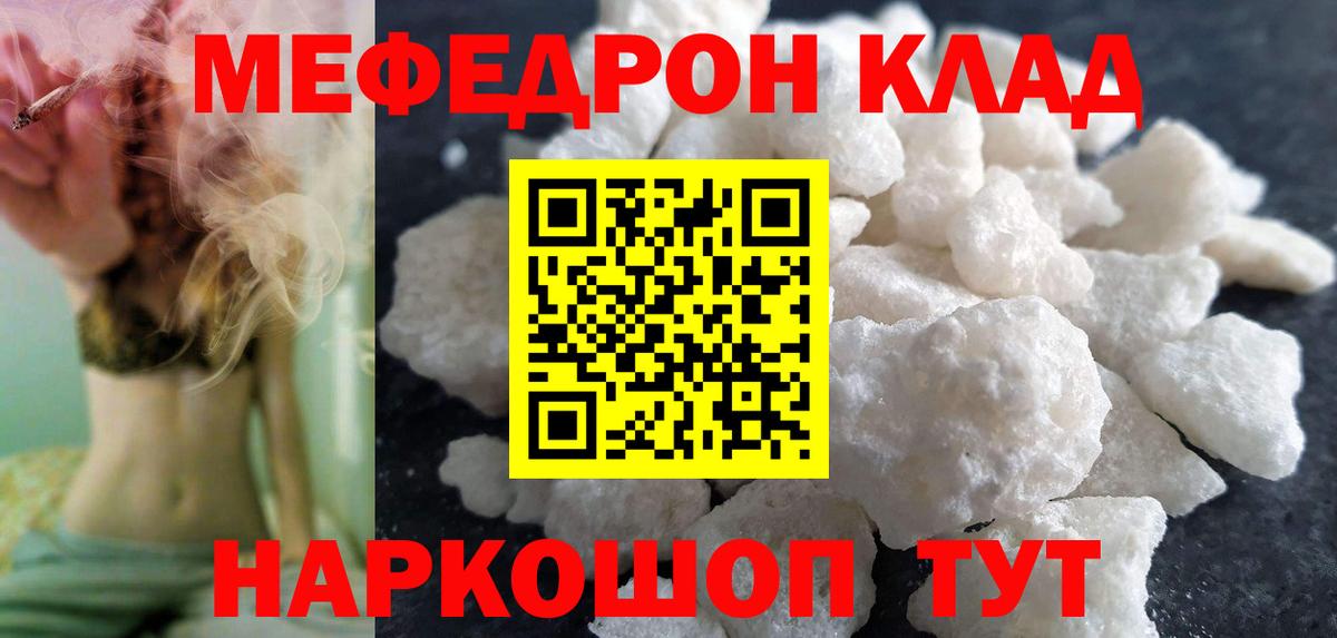 МЕФ  МЯУ-МЯУ мяу мяу  Верхняя Пышма  Вход с VPN  МЕФ кристаллы 