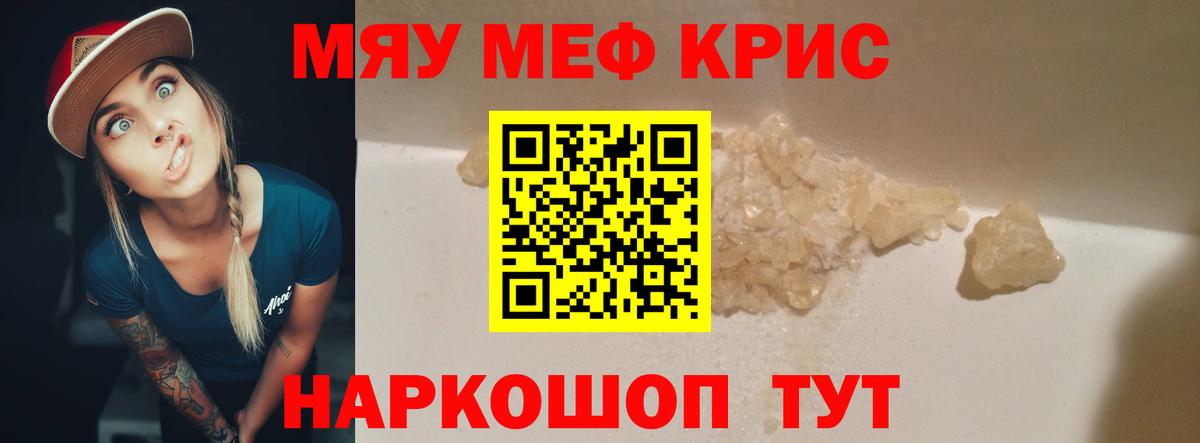 Меф мяу мяу Верхняя Пышма