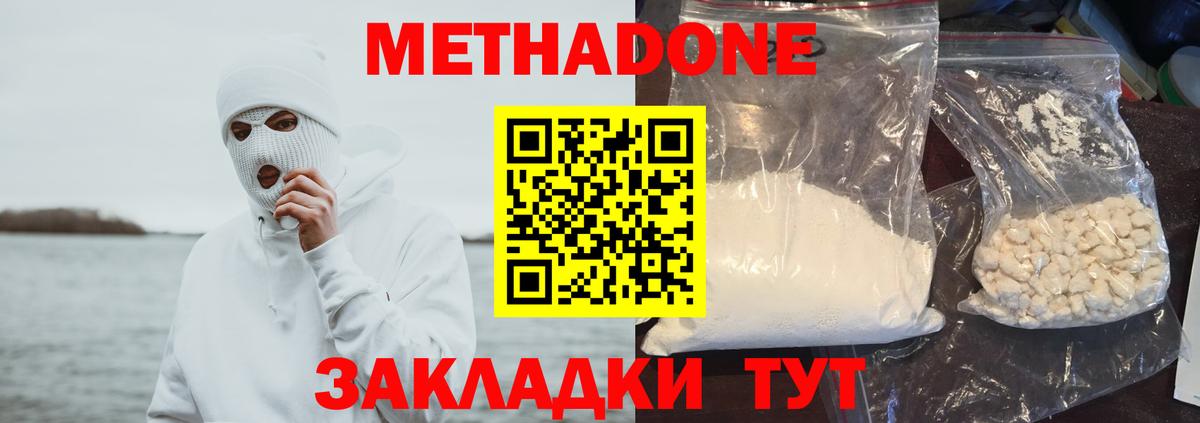 Верхняя Пышма  Метадон methadone  Метадон VHQ  ОМГ ОМГ ссылка  Вход с VPN 