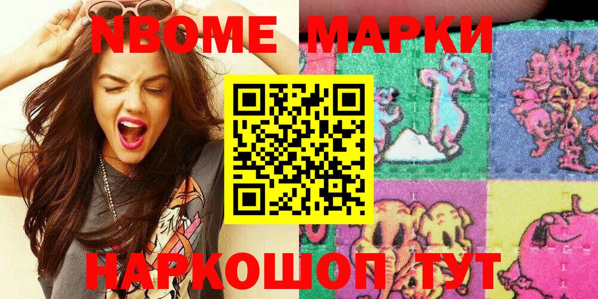 Наркотические марки 1,8мг  Марки N-bome  Наркотические марки 1,8мг  Верхняя Пышма  Вход с VPN 