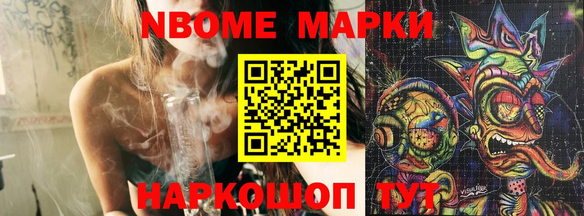 Марки N-bome 1,5мг Верхняя Пышма